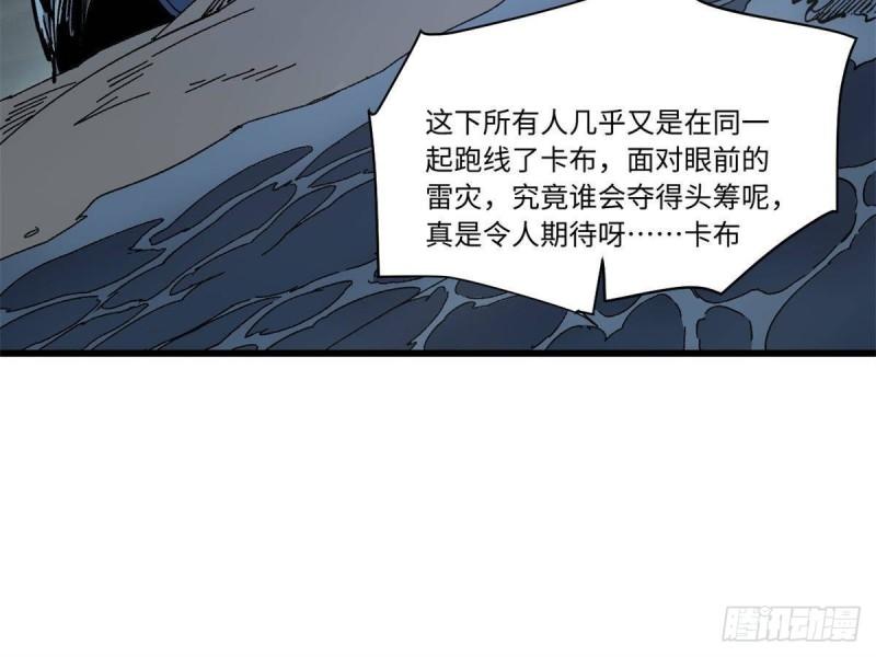 永恒国度漫画,077 争渡雷灾11图