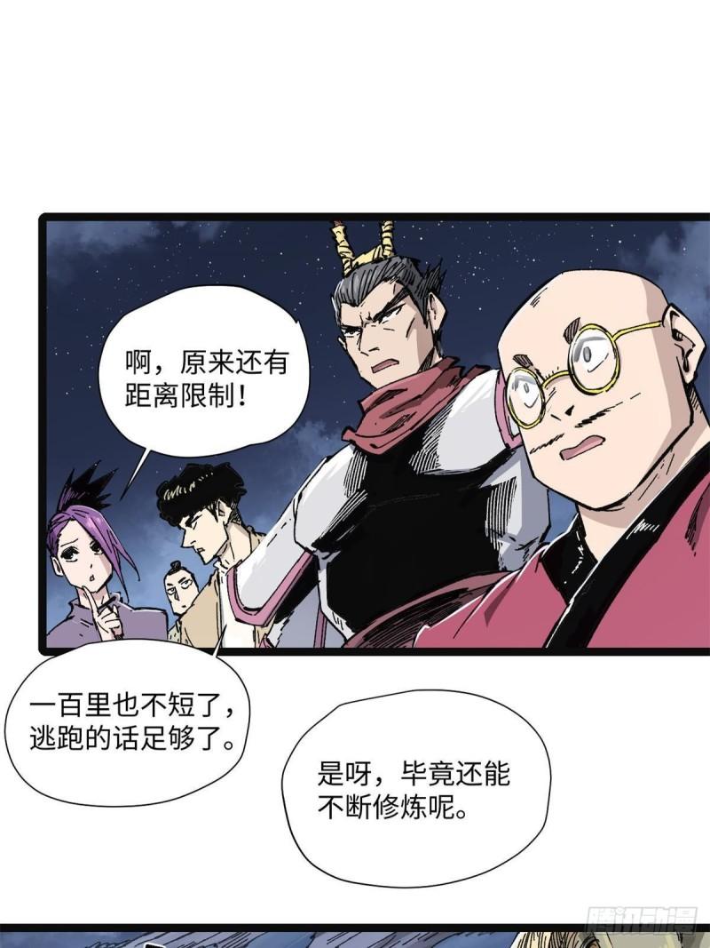 永恒国度漫画,079 奖品17图