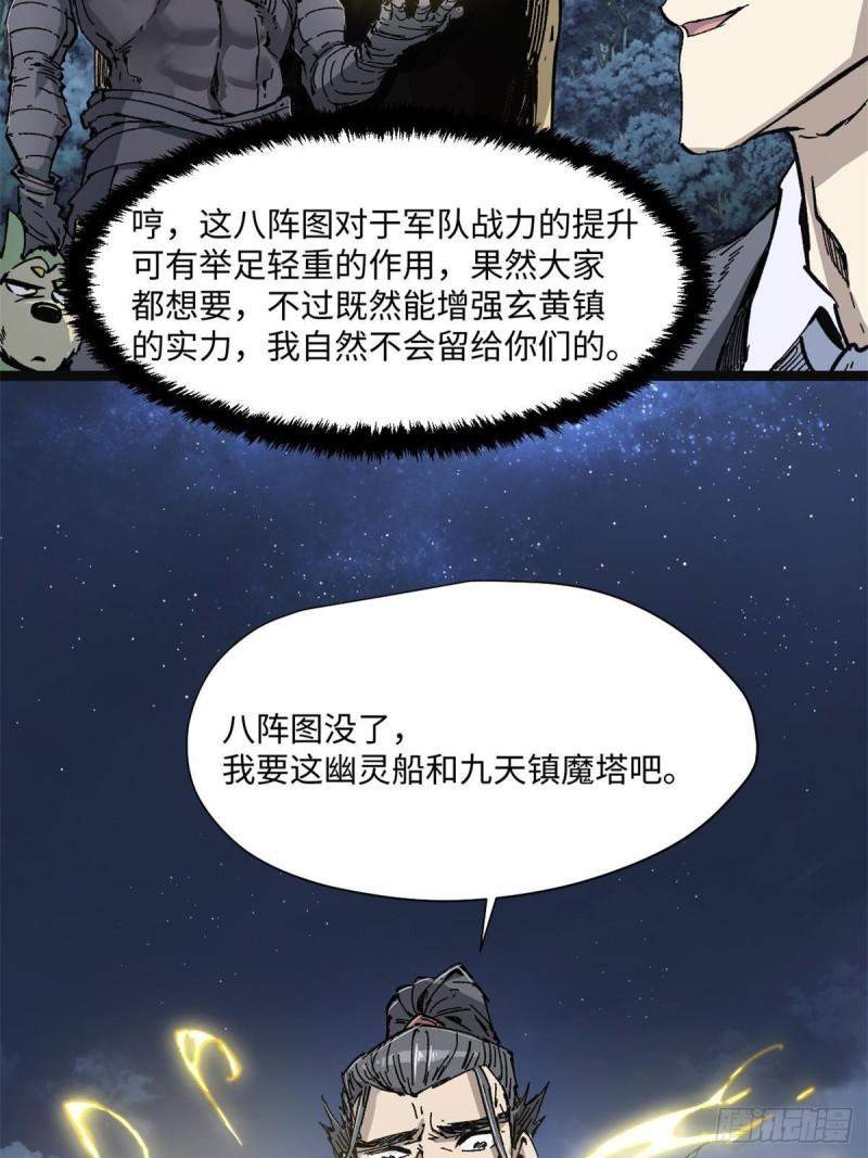 永恒国度漫画,079 奖品22图