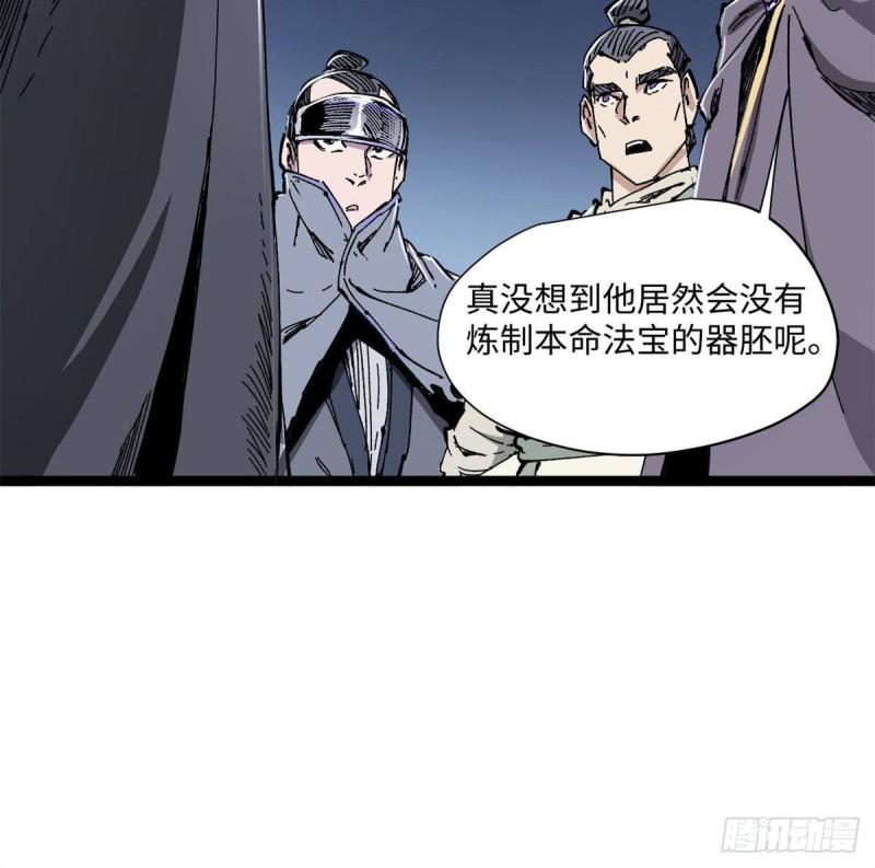 永恒国度漫画,079 奖品41图