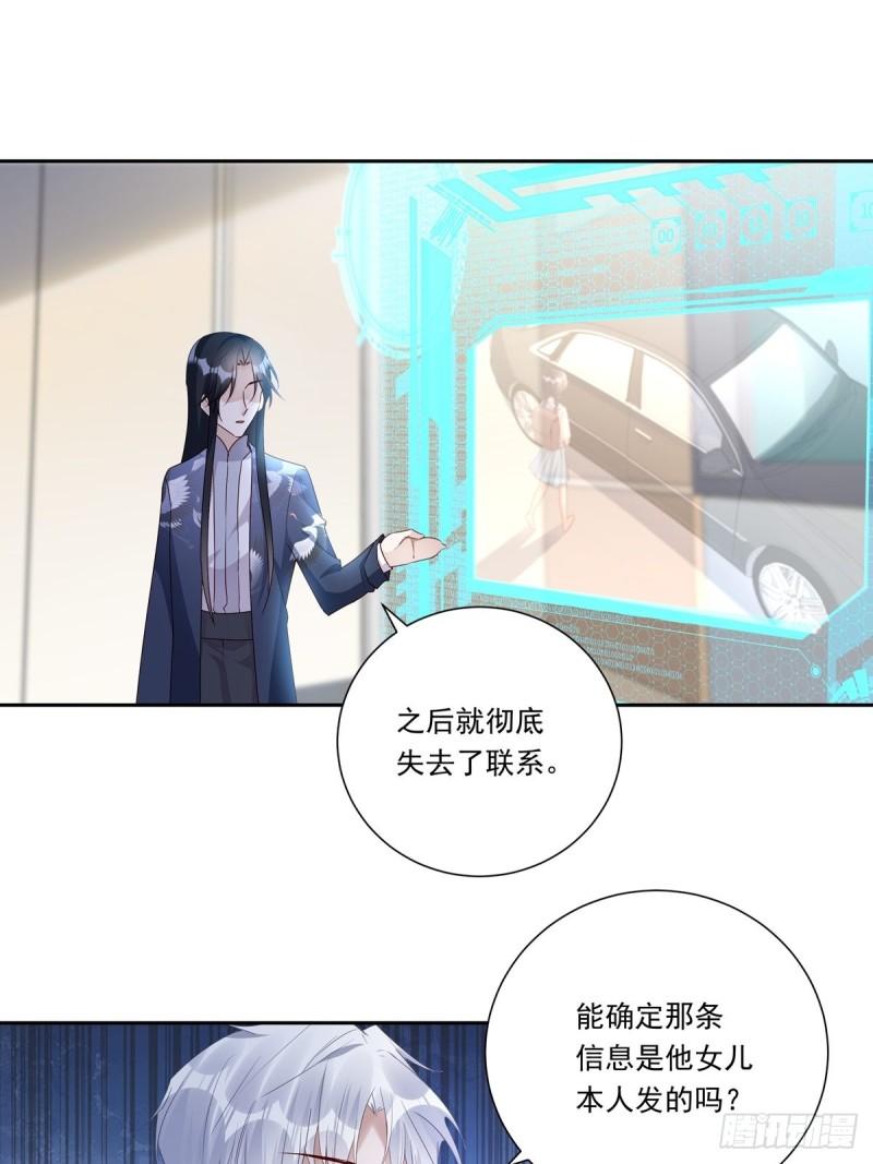 温柔又狂暴的她们原著漫画,081 成年人的借口21图