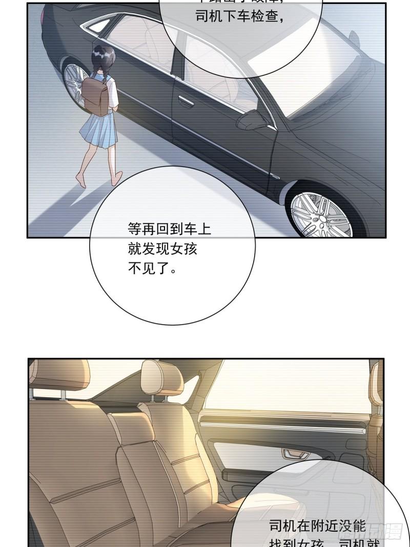 温柔又狂暴的她们原著漫画,081 成年人的借口19图