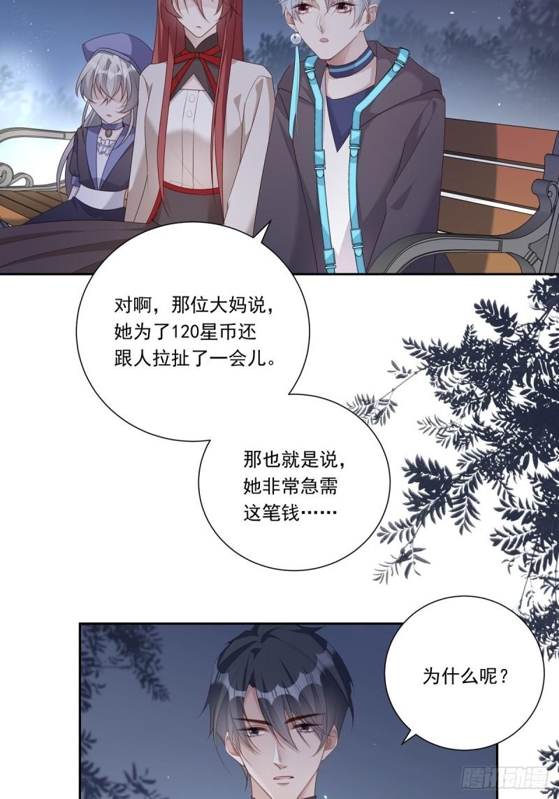 温柔又狂暴的她们原著小说漫画,082 我就在你身边21图