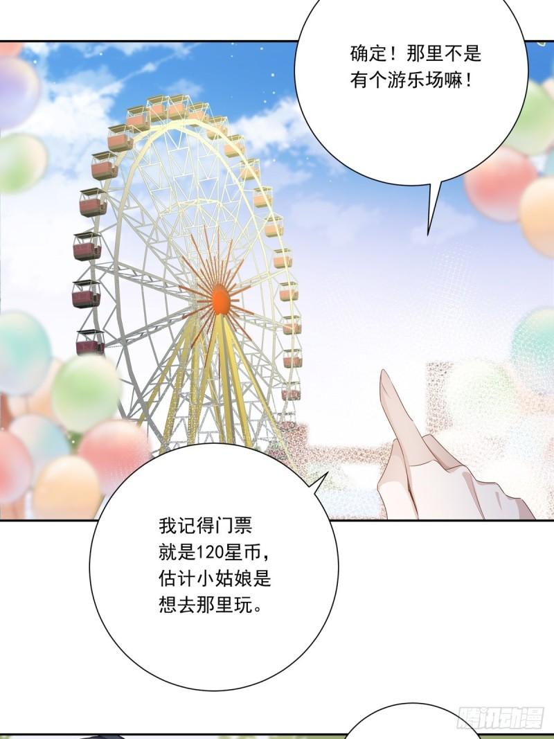 温柔又狂暴的她们原著小说漫画,082 我就在你身边13图