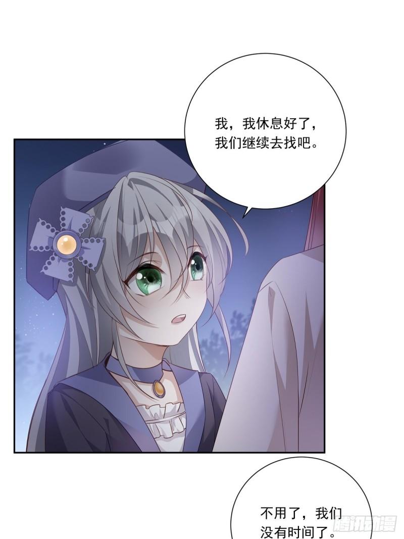 温柔又狂暴的她们原著小说漫画,082 我就在你身边27图