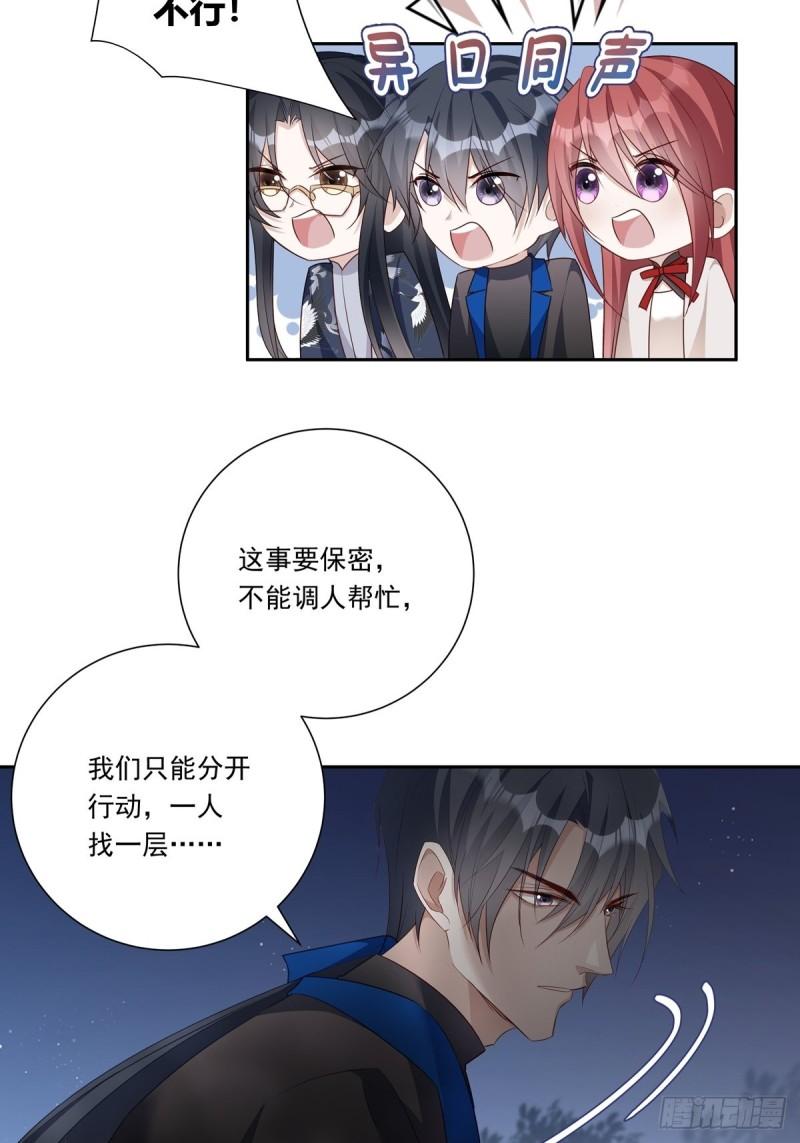 温柔又狂暴的他们漫画,083 找到她26图