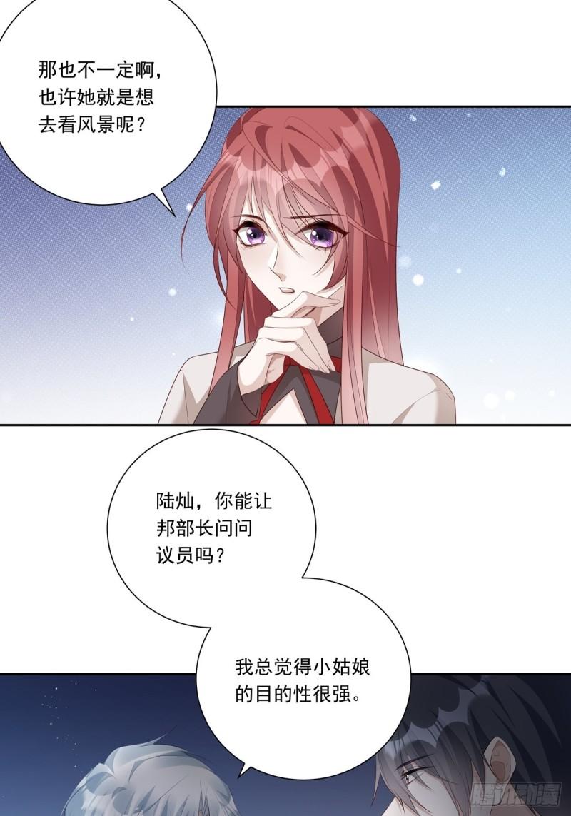 温柔又狂暴的他们漫画,083 找到她29图