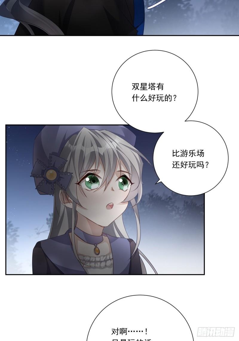 温柔又狂暴的他们漫画,083 找到她27图