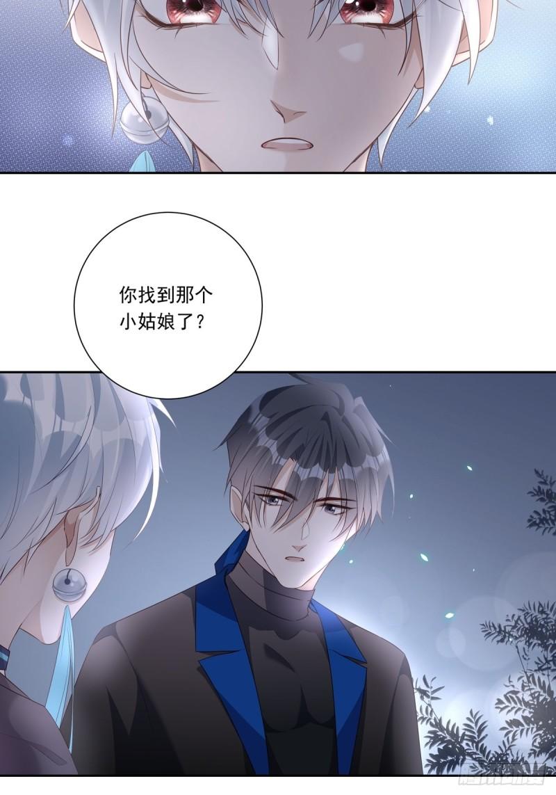 温柔又狂暴的他们漫画,083 找到她16图