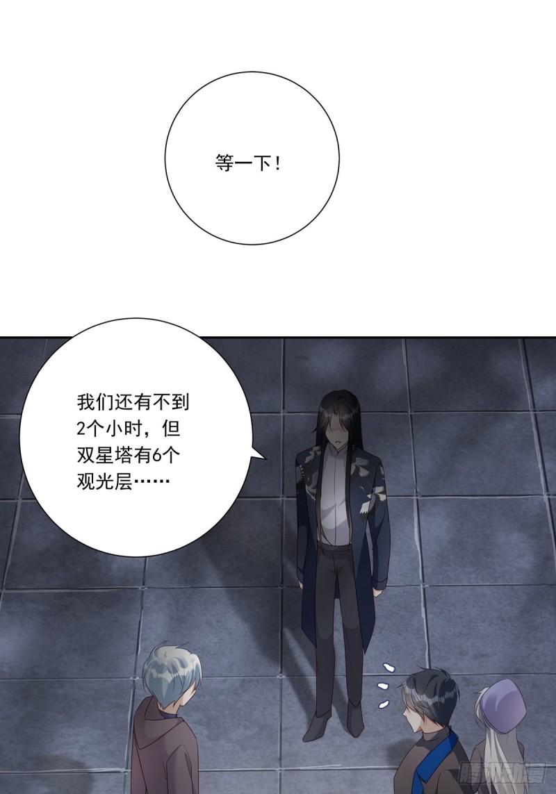 温柔又狂暴的他们漫画,083 找到她24图