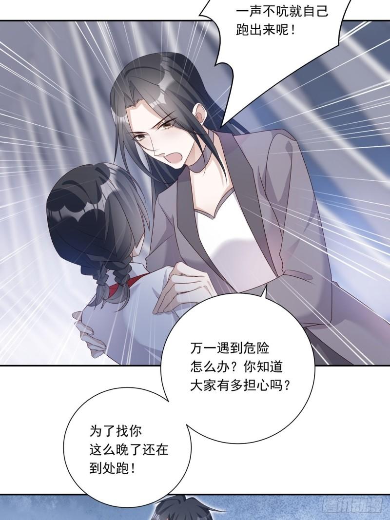 温柔又狂暴的他们漫画免费阅读31漫画,084 我想带妈妈看烟花22图