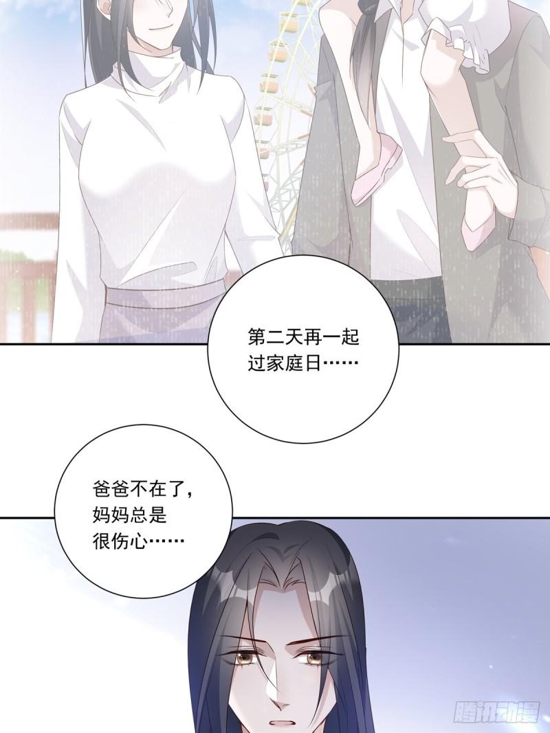 温柔又狂暴的他们漫画免费阅读31漫画,084 我想带妈妈看烟花28图