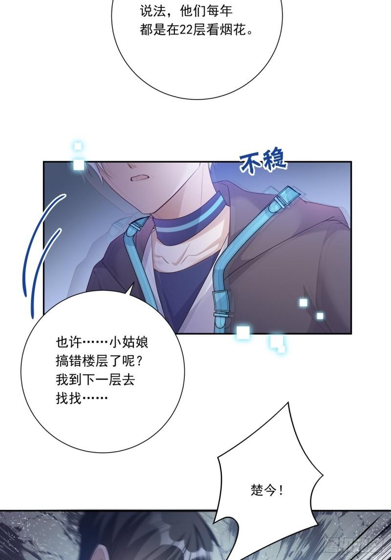 温柔又狂暴的他们漫画免费阅读31漫画,084 我想带妈妈看烟花14图