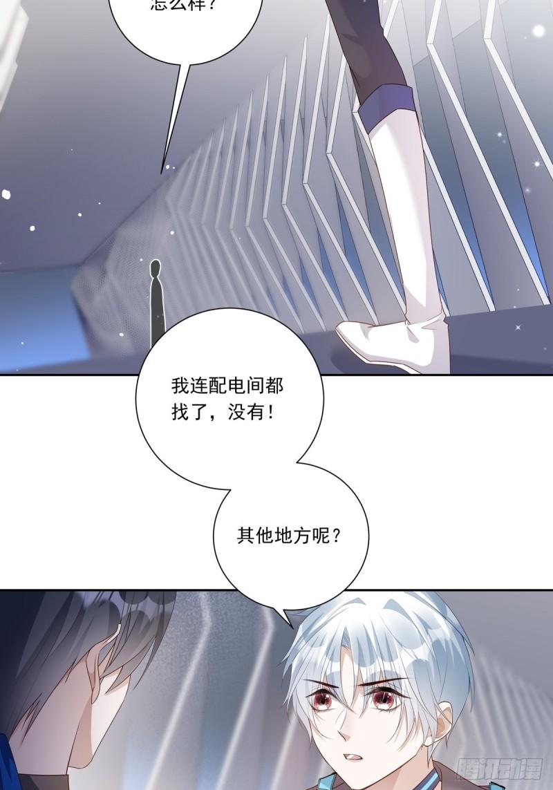 温柔又狂暴的他们漫画免费阅读31漫画,084 我想带妈妈看烟花12图