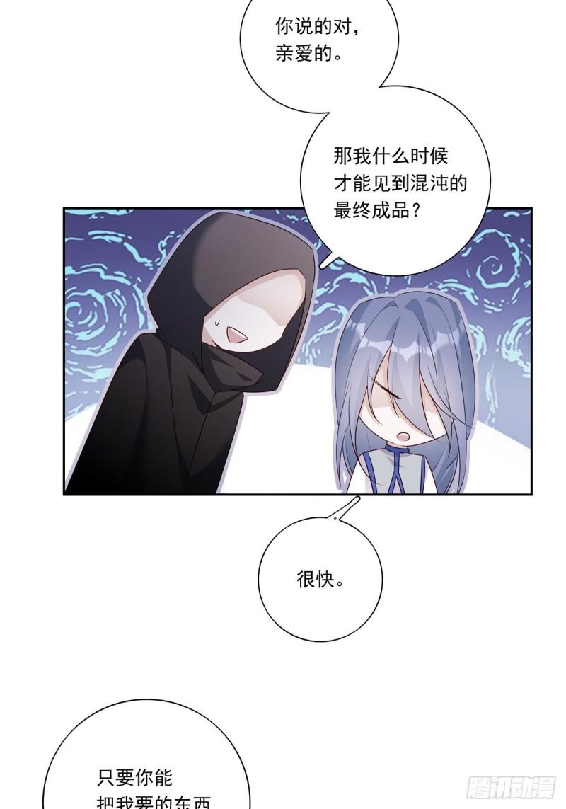 温柔又狂暴的他们小说漫画,089 只要再我身边8图