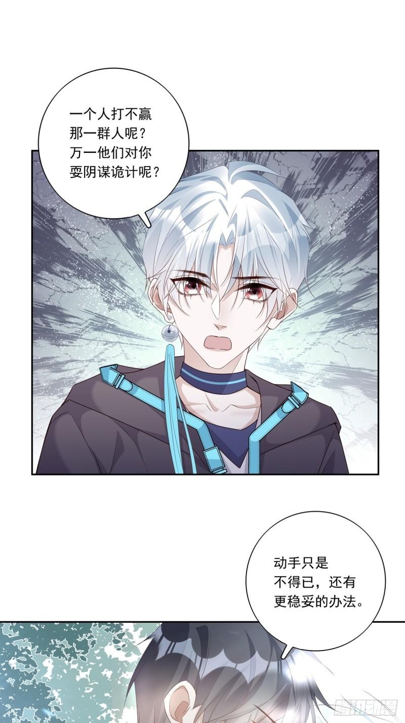 温柔又狂暴的他们小说漫画,089 只要再我身边21图