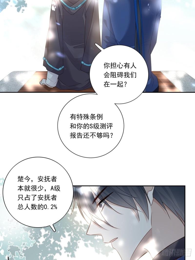 温柔又狂暴的他们小说漫画,089 只要再我身边17图