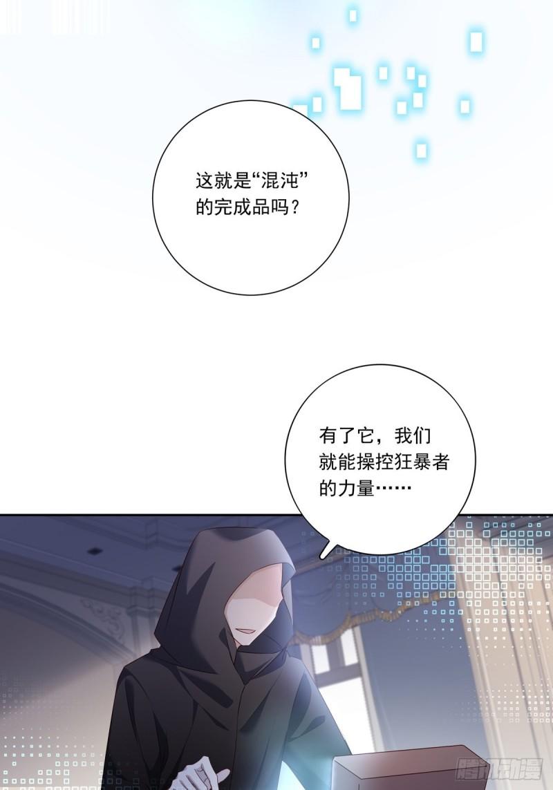 温柔又狂暴的他们小说漫画,089 只要再我身边3图