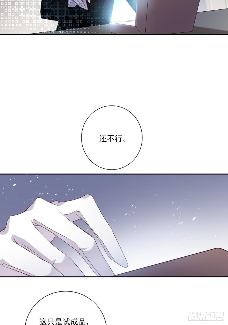 温柔又狂暴的他们小说漫画,089 只要再我身边4图