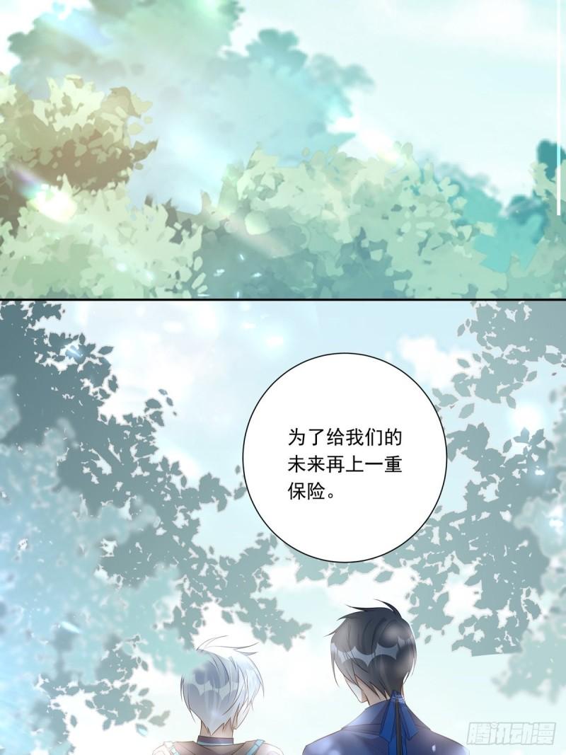 温柔又狂暴的他们小说漫画,089 只要再我身边16图