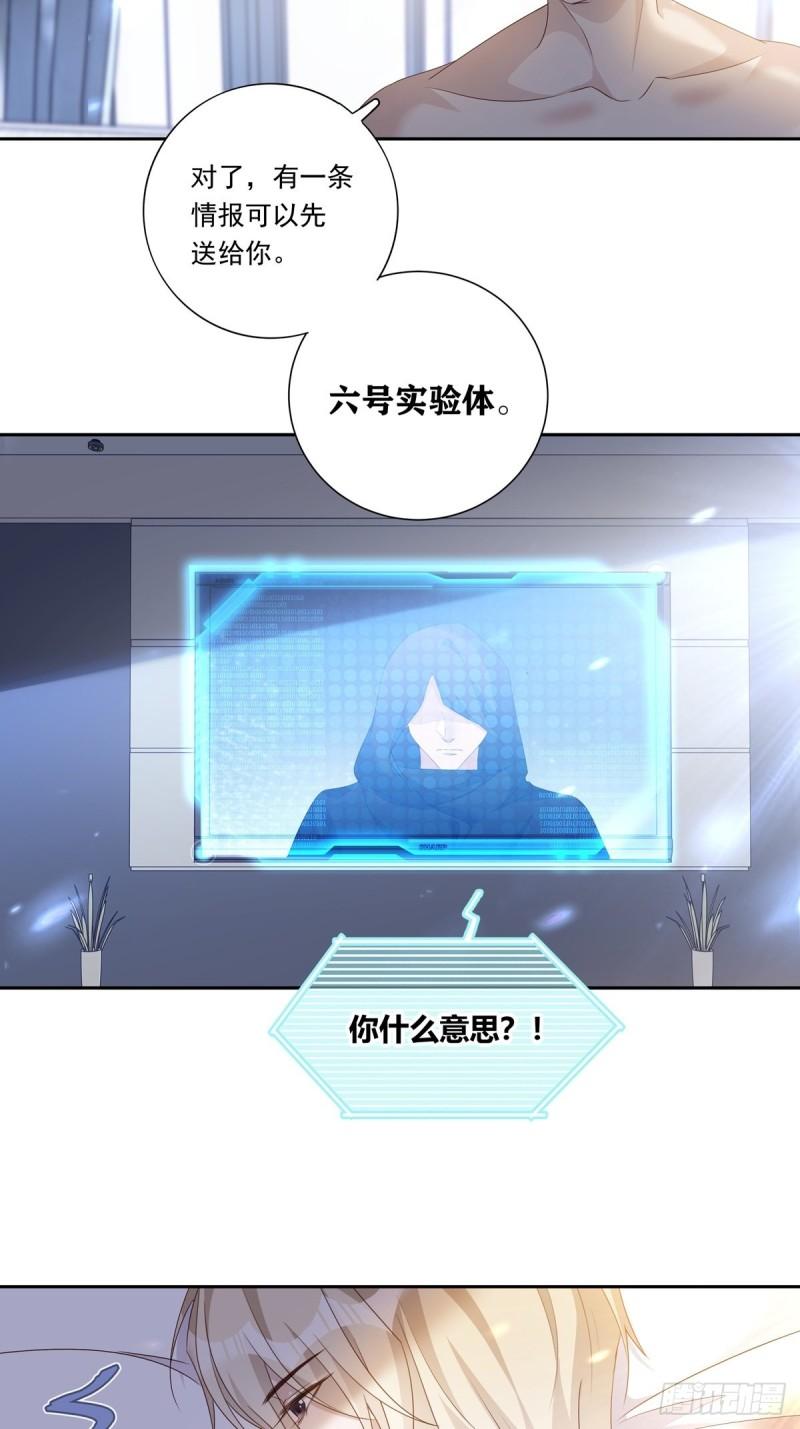 温柔又狂暴的他们漫画,090 我永远是你的11图