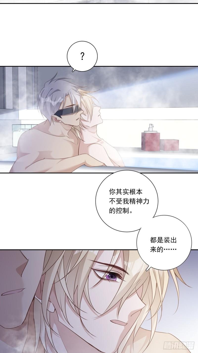 温柔又狂暴的他们漫画,090 我永远是你的15图