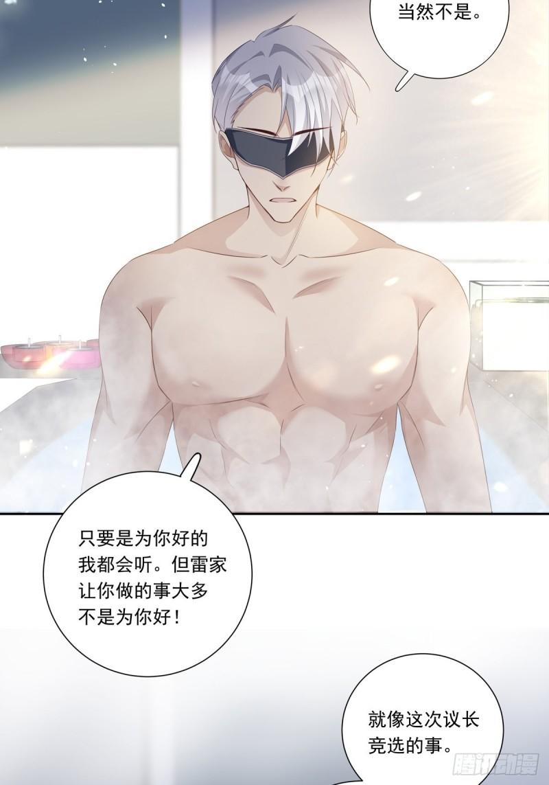 温柔又狂暴的他们漫画,090 我永远是你的18图