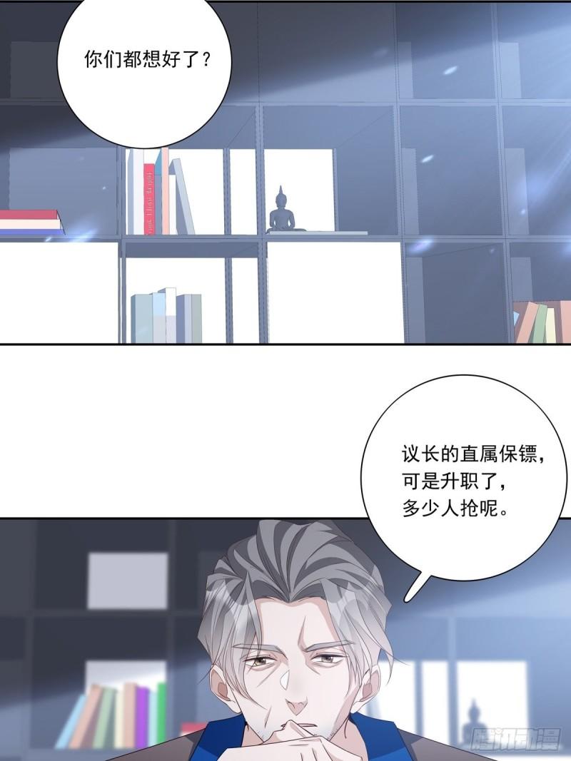 温柔又狂暴的他们漫画,090 我永远是你的28图