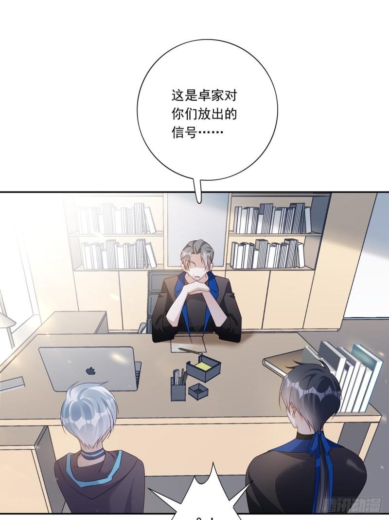 温柔又狂暴的他们免费阅读漫画,091 不能什么话都听6图