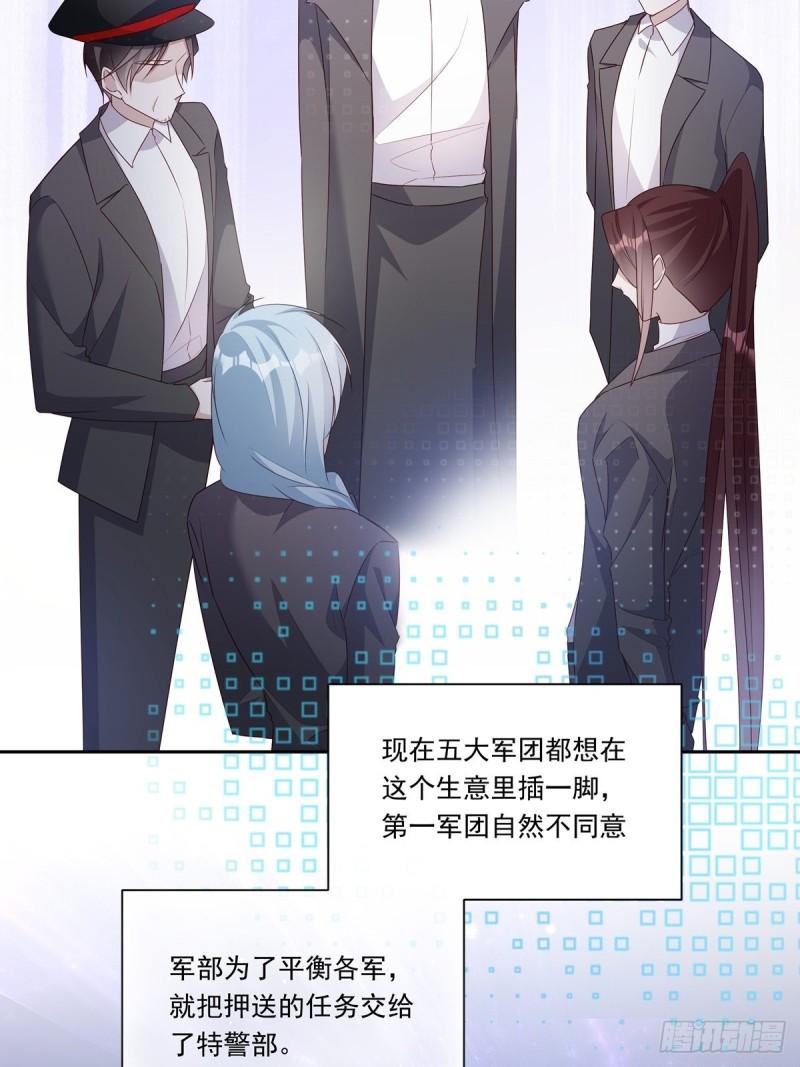 温柔又狂暴的他们有小说吗?漫画,091 不能什么话都听9图