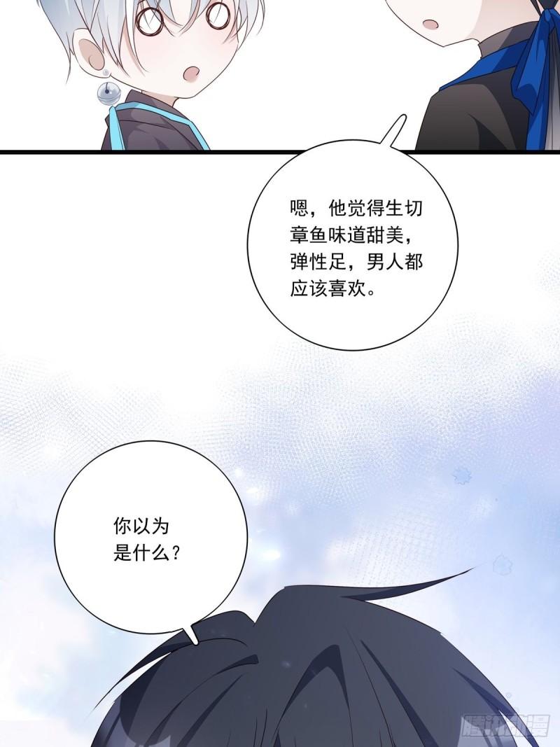 温柔又狂暴的他们有小说吗?漫画,091 不能什么话都听33图