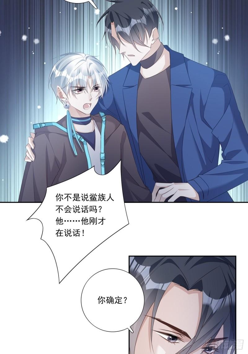 温柔又狂暴的他们免费看漫画,092 去约会吧32图