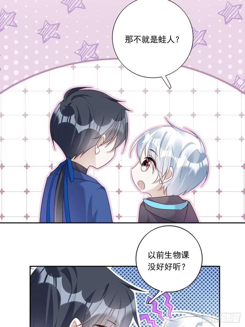 温柔又狂暴的他们免费看漫画,092 去约会吧24图