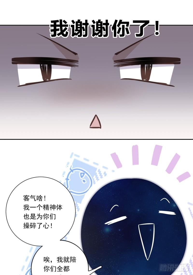 温柔又狂暴的他们免费看漫画,092 去约会吧11图