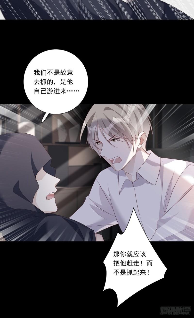 温柔又狂暴的她们简介漫画,093 寻找孩子31图