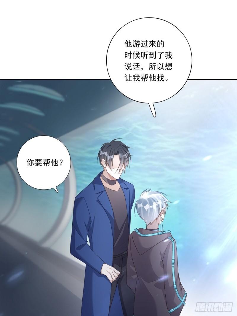 温柔又狂暴的她们简介漫画,093 寻找孩子12图