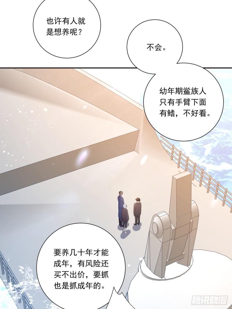 温柔又狂暴的她们原著小说漫画,094 孩子找到了14图