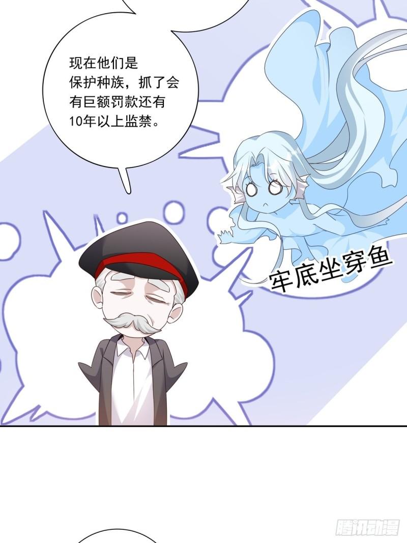 温柔又狂暴的她们原著小说漫画,094 孩子找到了13图