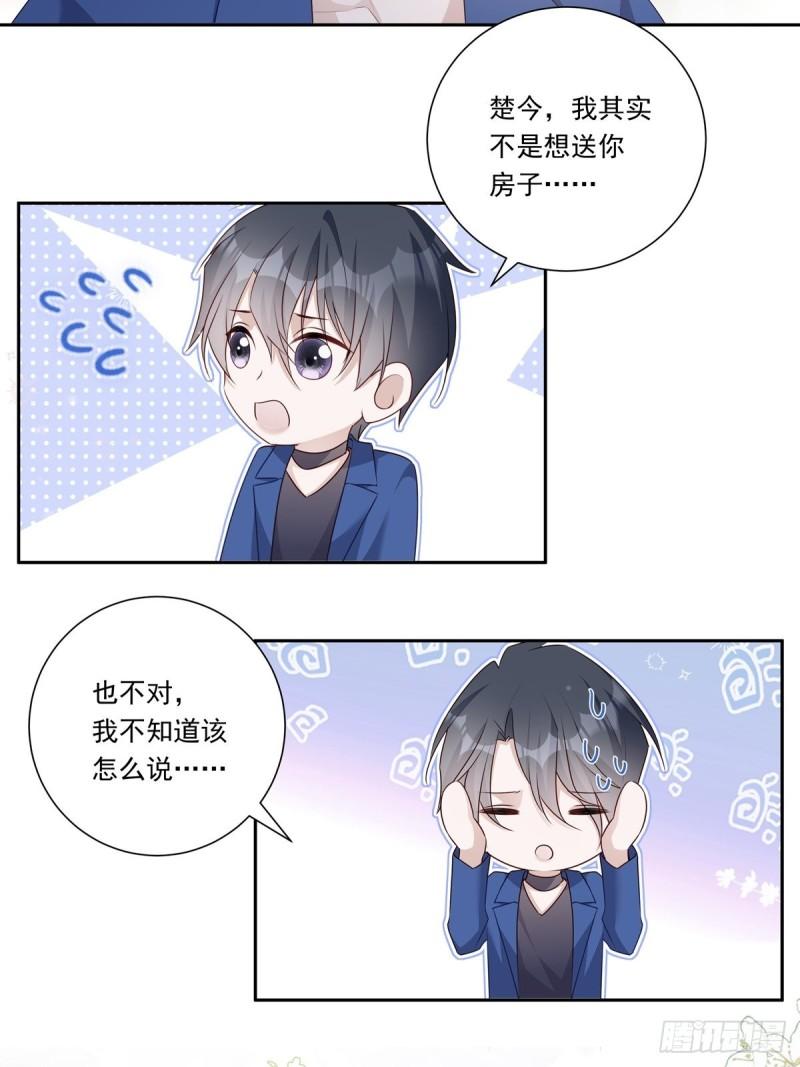 温柔又狂暴的他们小说漫画,099 生日快乐35图