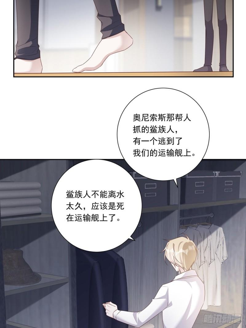 温柔又狂暴的他们小说漫画,099 生日快乐7图