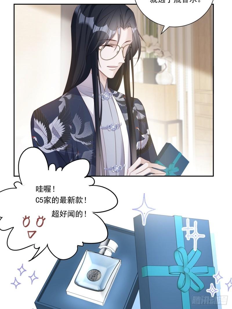 温柔又狂暴的他们小说漫画,099 生日快乐23图