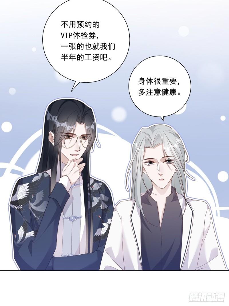 温柔又狂暴的他们小说漫画,099 生日快乐27图