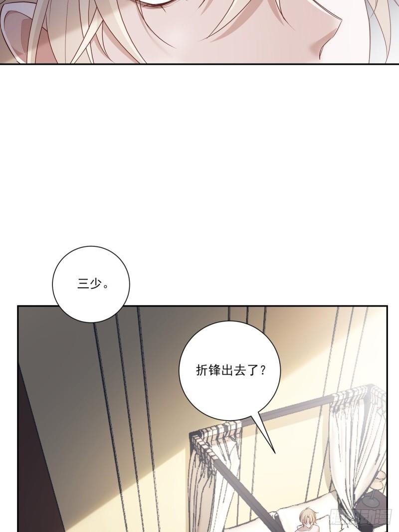 温柔又狂暴的他们小说漫画,099 生日快乐4图