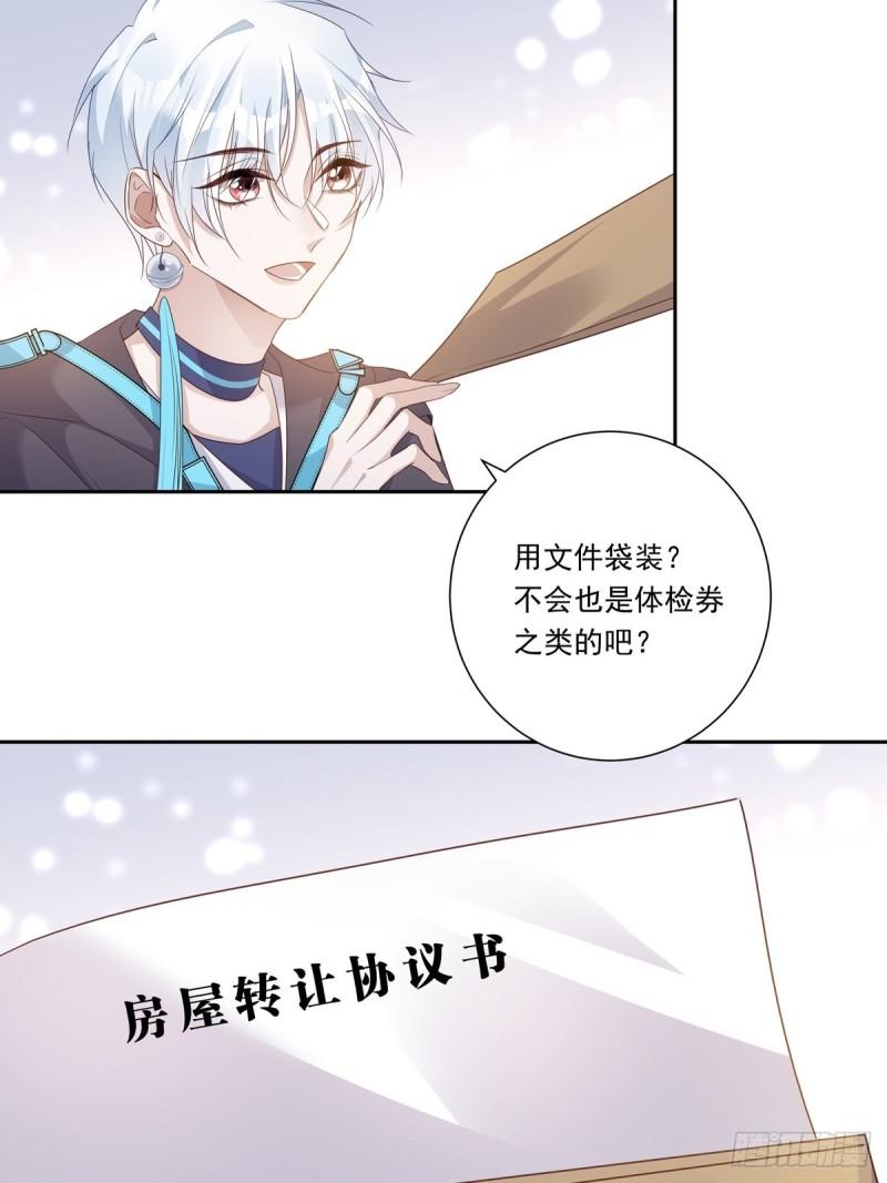 温柔又狂暴的他们小说漫画,099 生日快乐30图