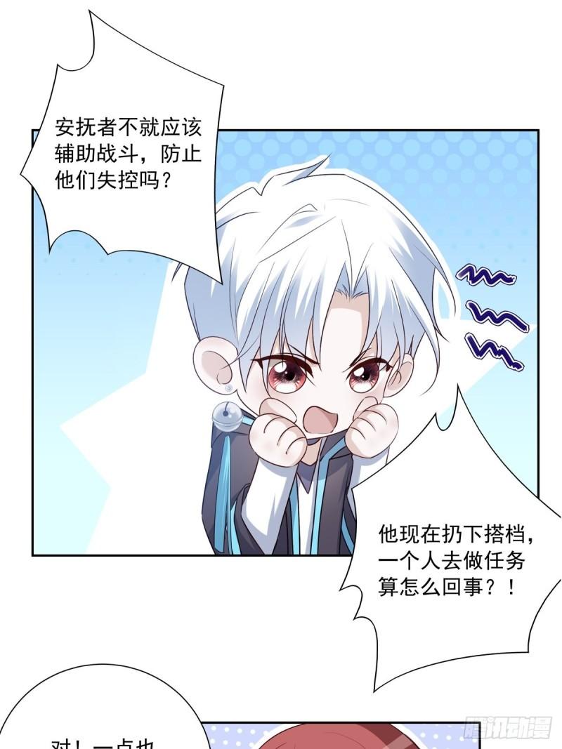 温柔又狂暴的她们简介漫画,106  我们一起去9图