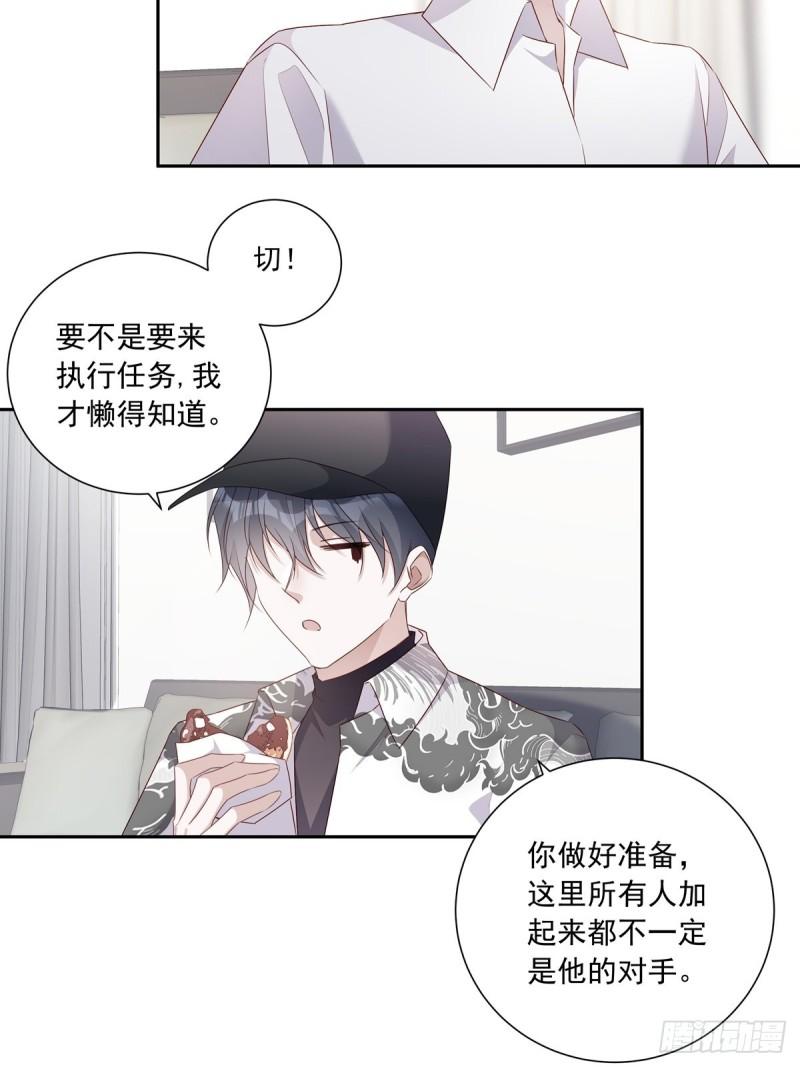 温柔又狂暴的他们漫画星球免费观看全集漫画,111 小阴谋（2）27图