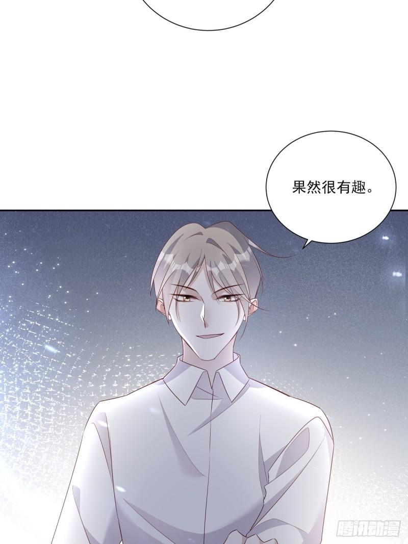 温柔又狂暴的他们漫画星球免费观看全集漫画,111 小阴谋（2）29图