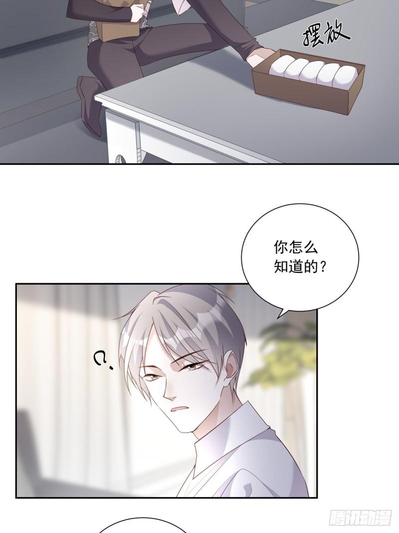 温柔又狂暴的他们漫画星球免费观看全集漫画,111 小阴谋（2）19图