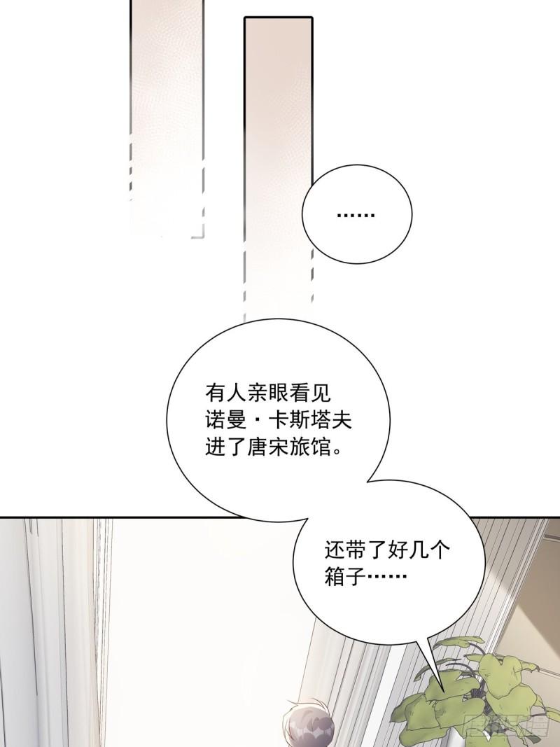 温柔又狂暴的他们漫画星球免费观看全集漫画,111 小阴谋（2）15图