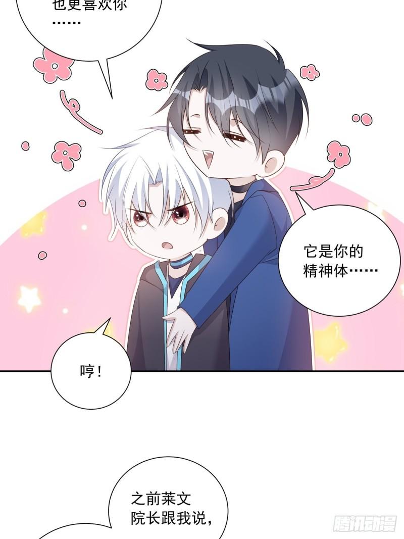 温柔又狂暴的他们漫画,112 黑市31图